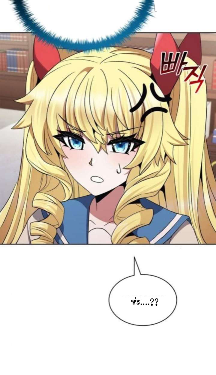 Part-Time Grim Reaper ตอนที่ 35 61