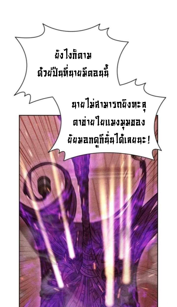 Part-Time Grim Reaper ตอนที่ 35 62