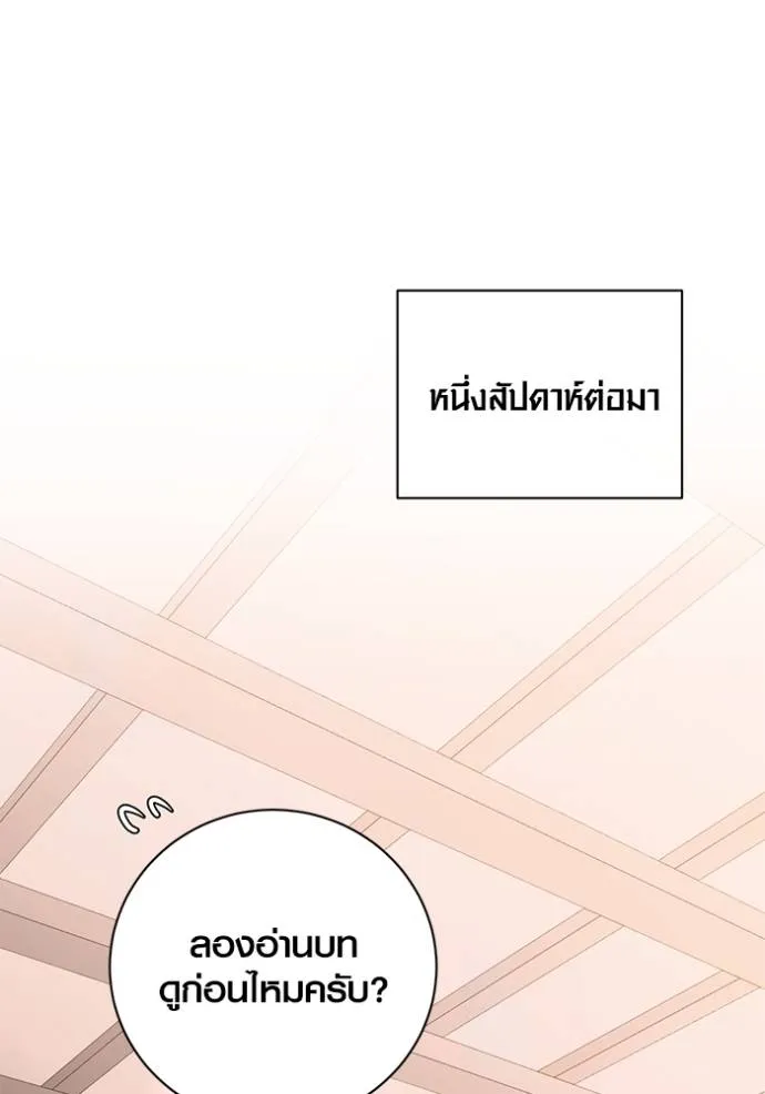 Aura of a Genius Actor ออร่าของนักแสดงอัจฉริยะ ตอนที่ 35 หน้า 62