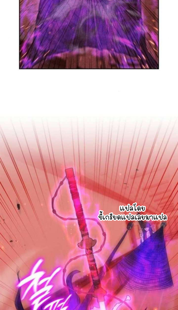 Part-Time Grim Reaper ตอนที่ 35 63