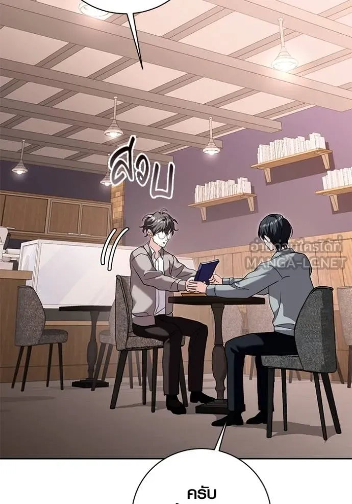 Aura of a Genius Actor ออร่าของนักแสดงอัจฉริยะ ตอนที่ 35 หน้า 63