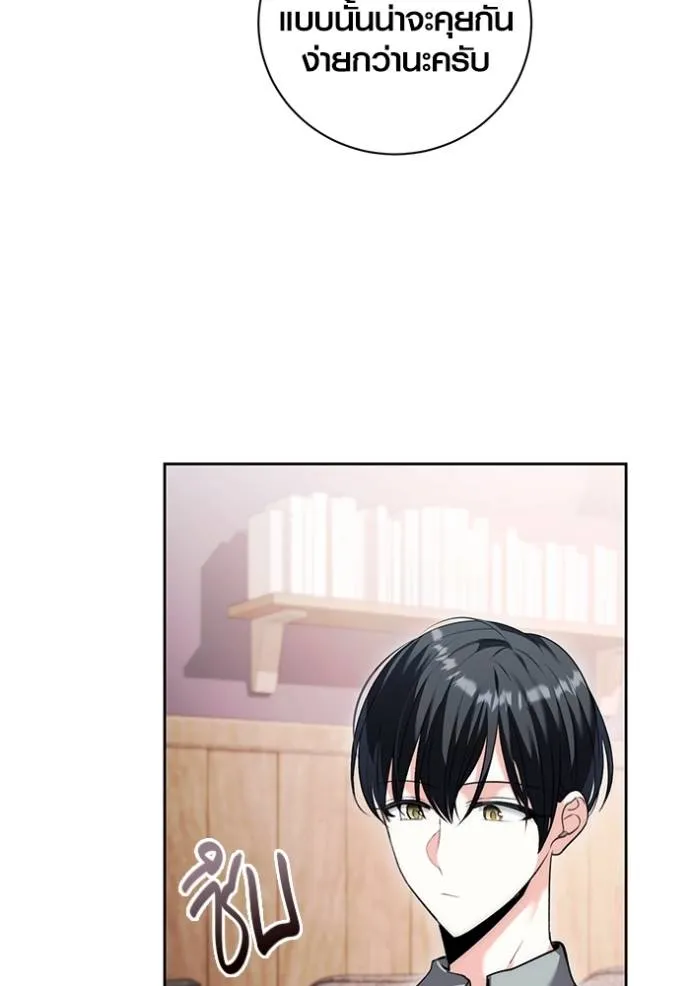 Aura of a Genius Actor ออร่าของนักแสดงอัจฉริยะ ตอนที่ 35 หน้า 64