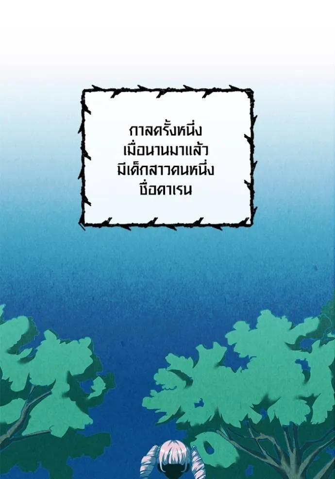 Aura of a Genius Actor ออร่าของนักแสดงอัจฉริยะ ตอนที่ 35 หน้า 67