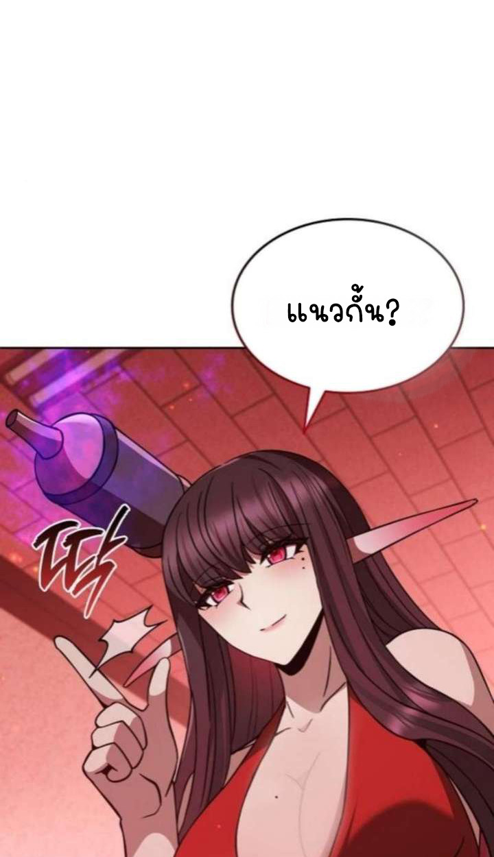 Part-Time Grim Reaper ตอนที่ 35 68