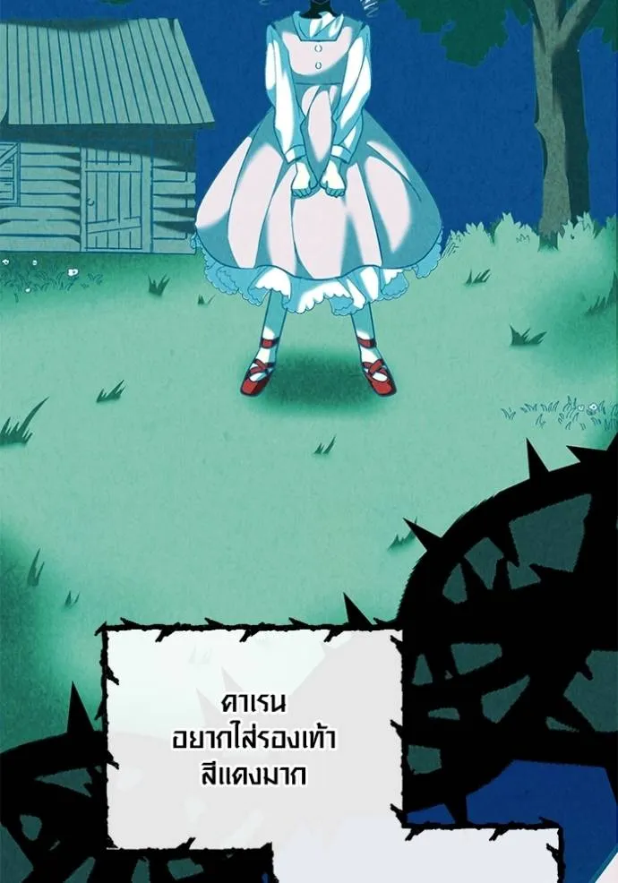 Aura of a Genius Actor ออร่าของนักแสดงอัจฉริยะ ตอนที่ 35 หน้า 68