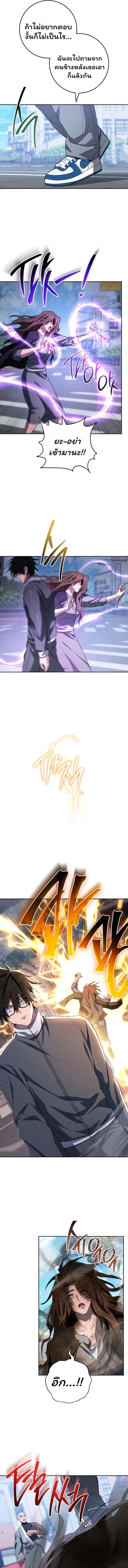 The Top Ranker’s Guide to an Aspiring Writer Life ตอนที่ 35 หน้า 7