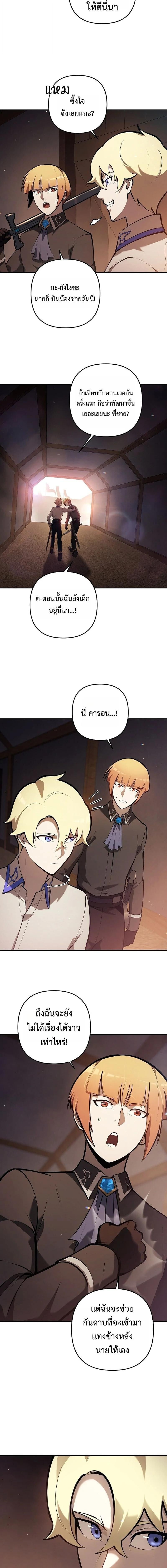 The Mad Dog of the Duke ตอนที่ 35 7