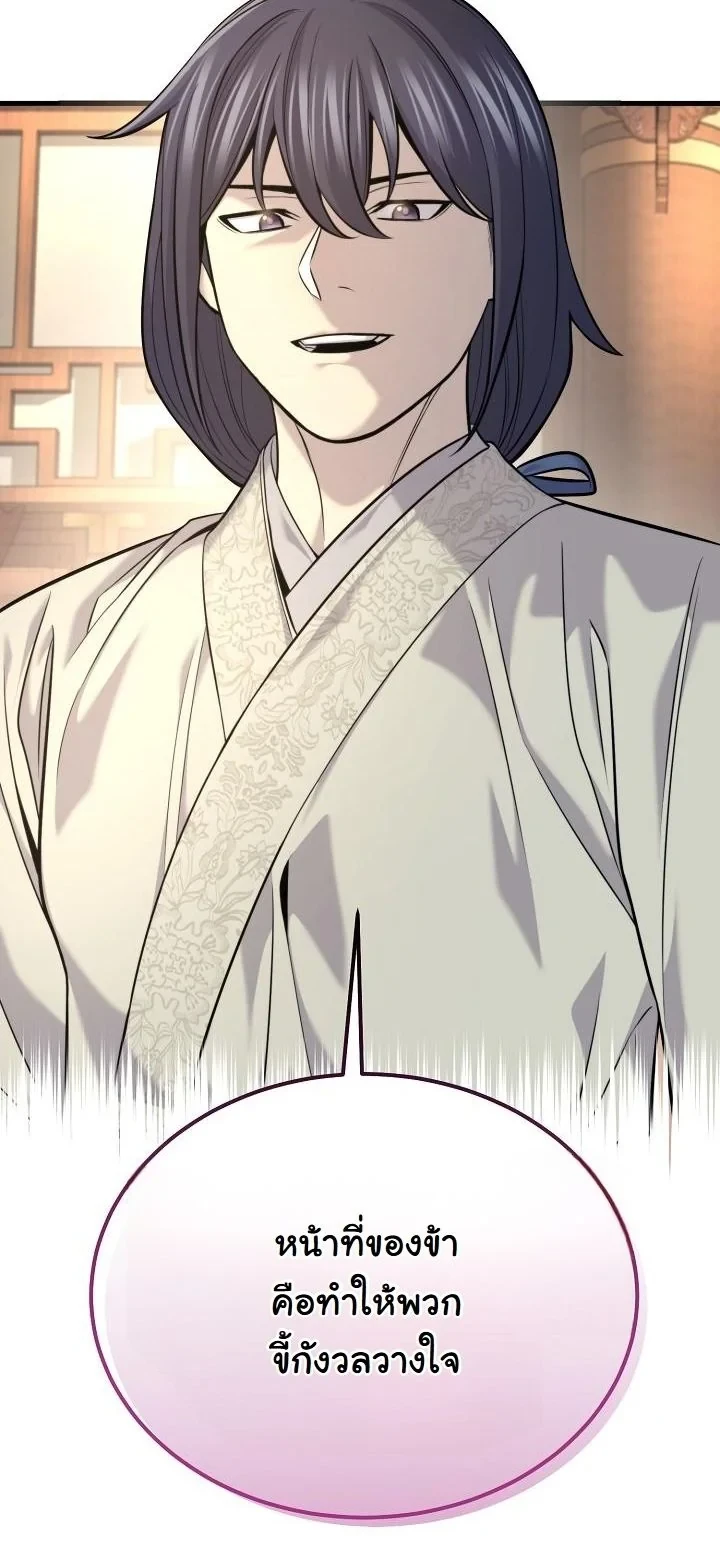 Monopolizing All Opportunities ตอนที่ 35 7