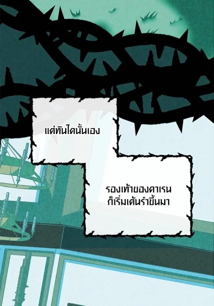 Aura of a Genius Actor ออร่าของนักแสดงอัจฉริยะ ตอนที่ 35 หน้า 70