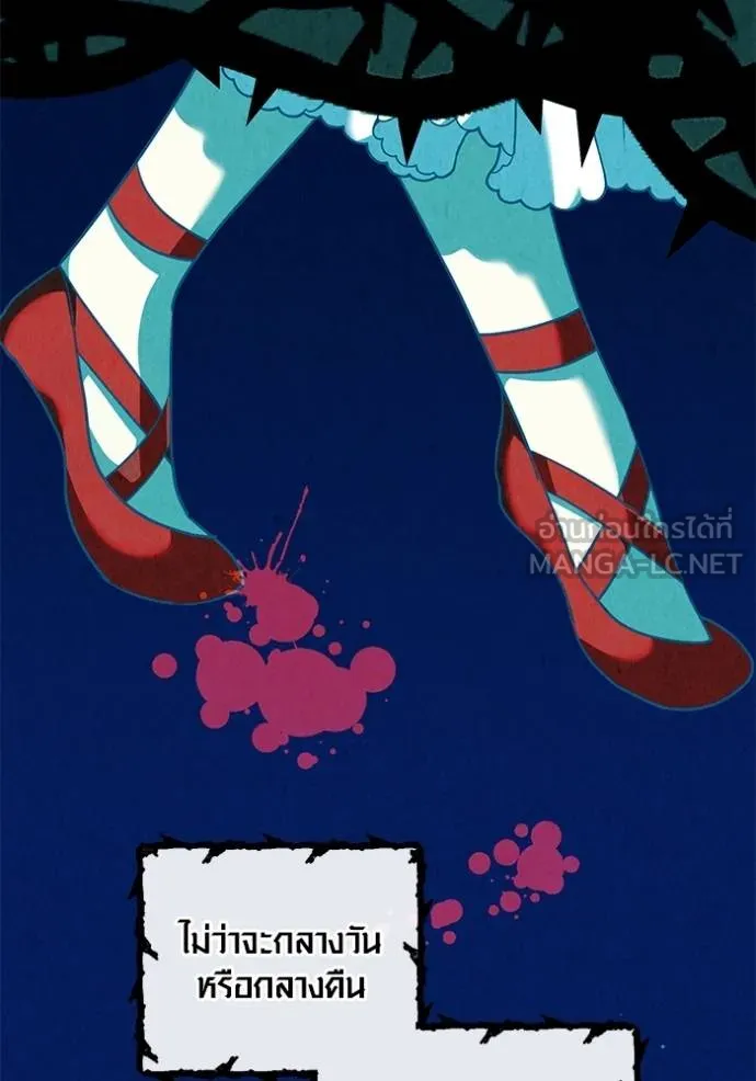 Aura of a Genius Actor ออร่าของนักแสดงอัจฉริยะ ตอนที่ 35 หน้า 72