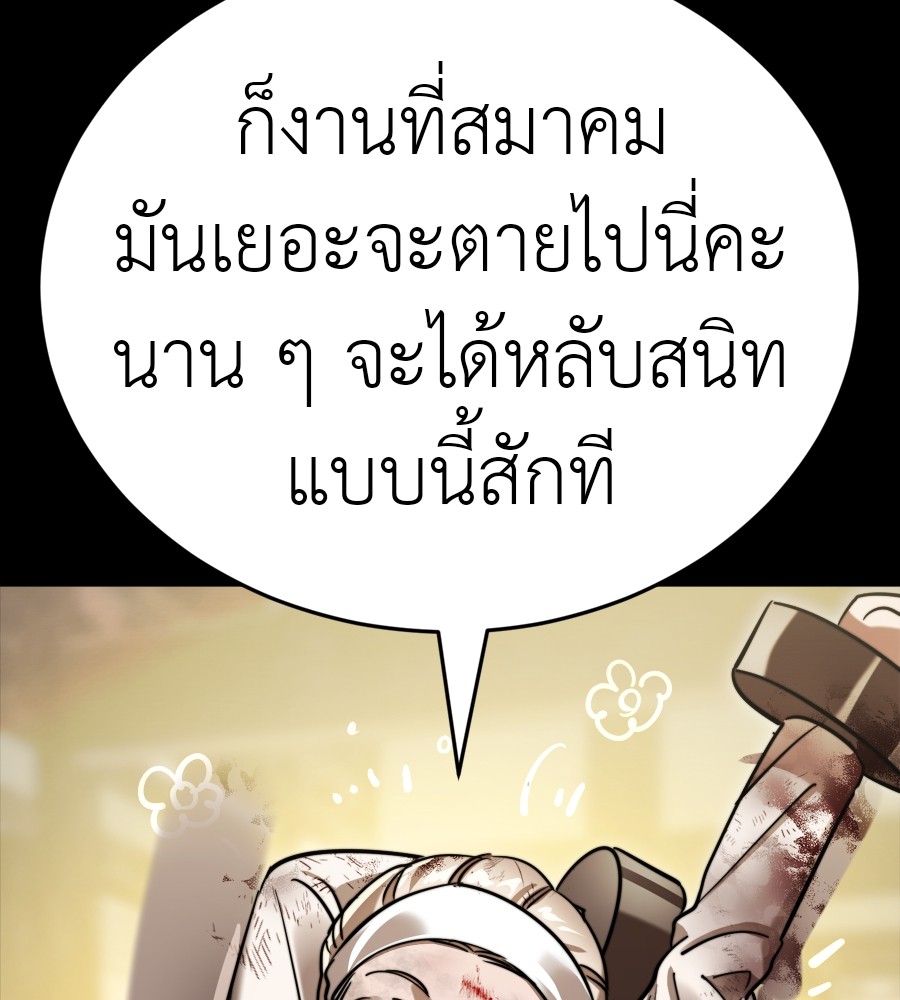 Reincarnation Path of The Underworld King ยอมรา ผู้พิพากษาจากนรก ตอนที่ 35 หน้า 73