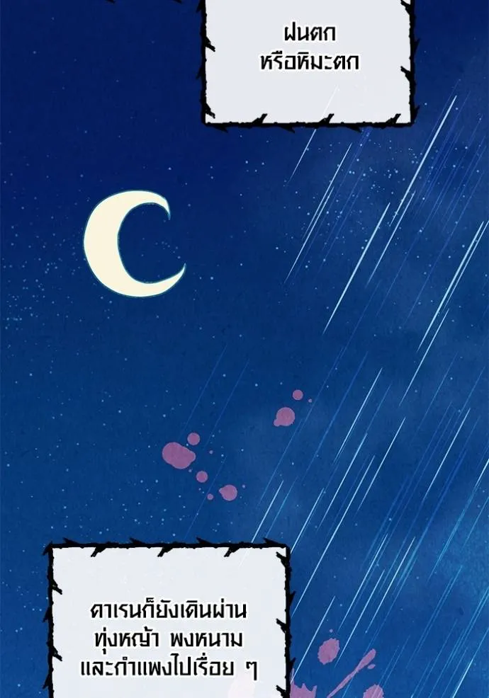 Aura of a Genius Actor ออร่าของนักแสดงอัจฉริยะ ตอนที่ 35 หน้า 73