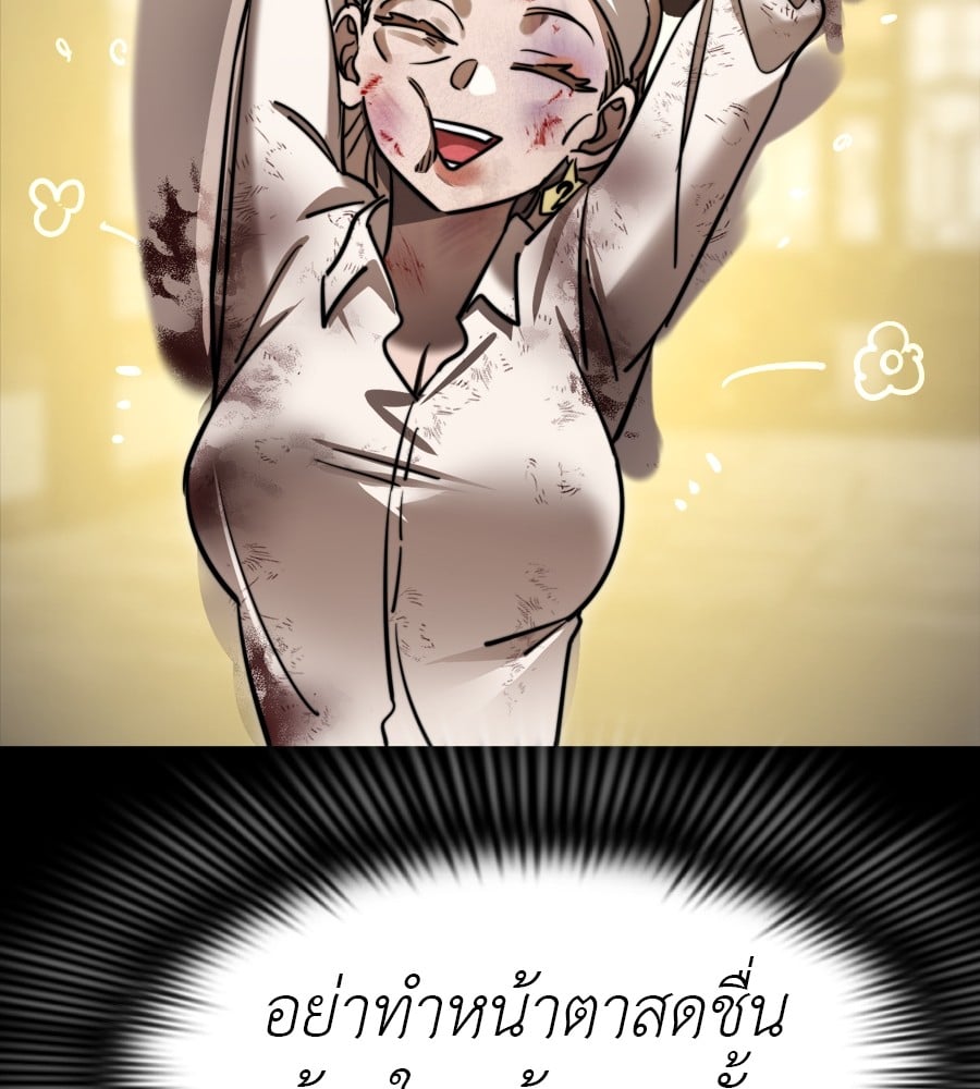 Reincarnation Path of The Underworld King ยอมรา ผู้พิพากษาจากนรก ตอนที่ 35 หน้า 74