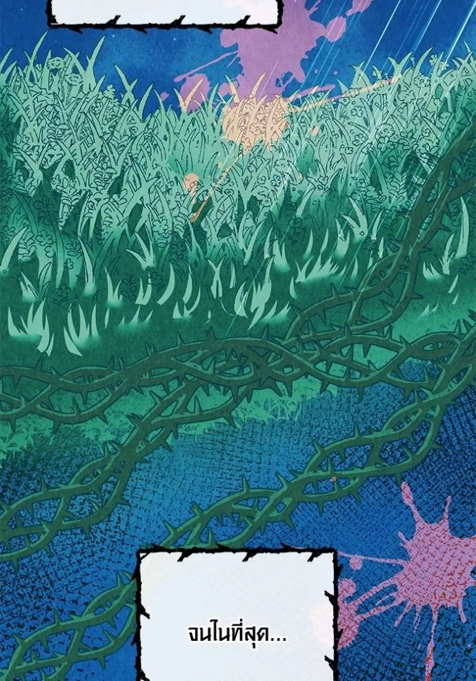 Aura of a Genius Actor ออร่าของนักแสดงอัจฉริยะ ตอนที่ 35 หน้า 74