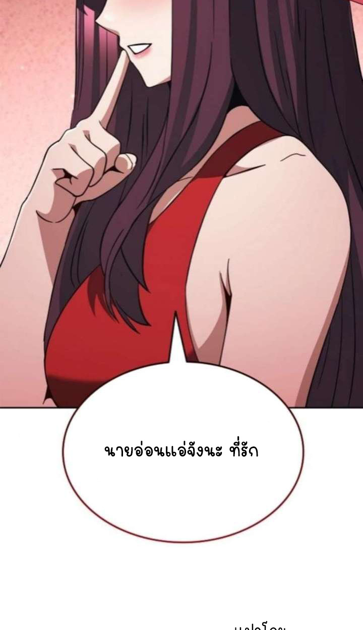 Part-Time Grim Reaper ตอนที่ 35 75