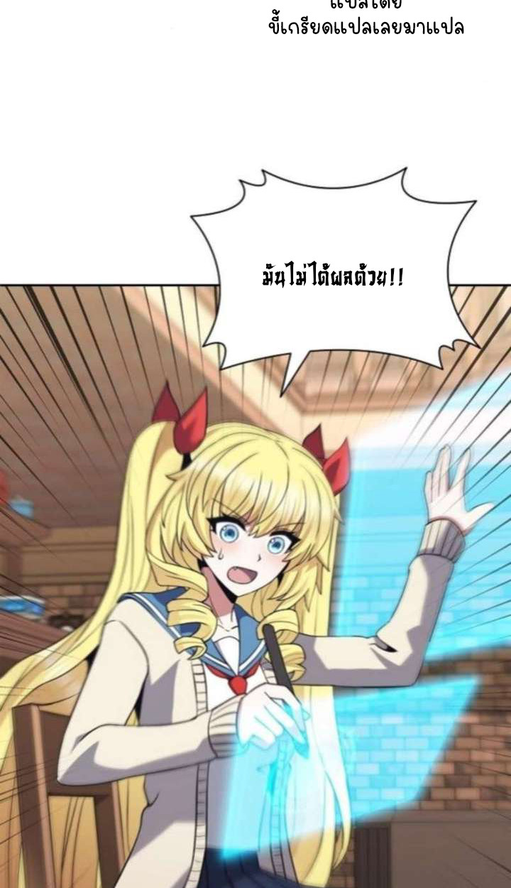 Part-Time Grim Reaper ตอนที่ 35 76