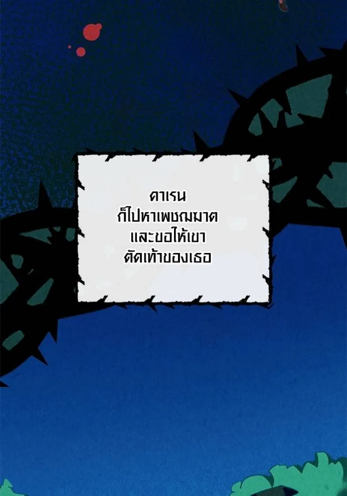 Aura of a Genius Actor ออร่าของนักแสดงอัจฉริยะ ตอนที่ 35 หน้า 76