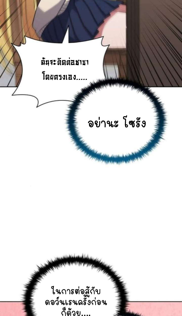 Part-Time Grim Reaper ตอนที่ 35 77