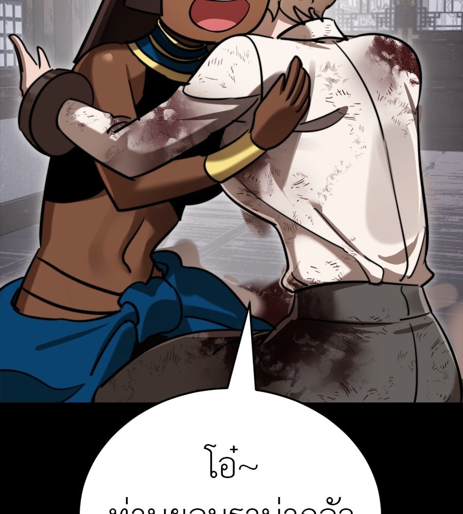 Reincarnation Path of The Underworld King ยอมรา ผู้พิพากษาจากนรก ตอนที่ 35 หน้า 77