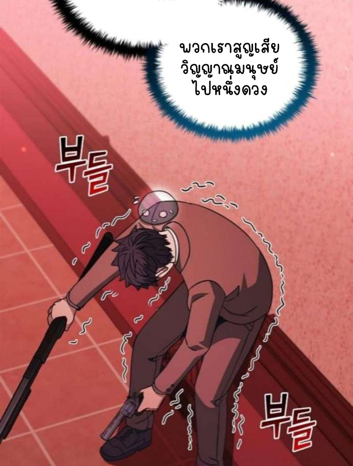 Part-Time Grim Reaper ตอนที่ 35 78