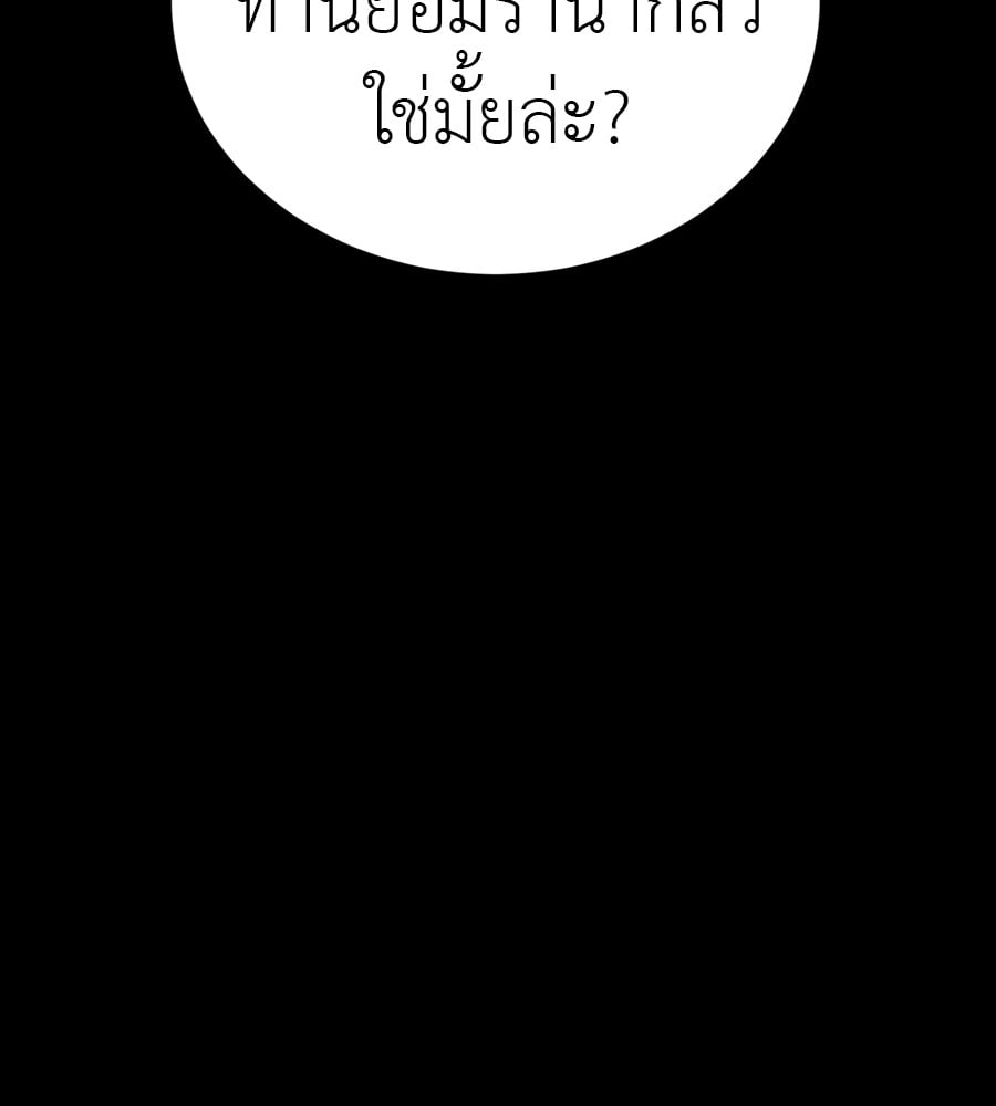 Reincarnation Path of The Underworld King ยอมรา ผู้พิพากษาจากนรก ตอนที่ 35 หน้า 78