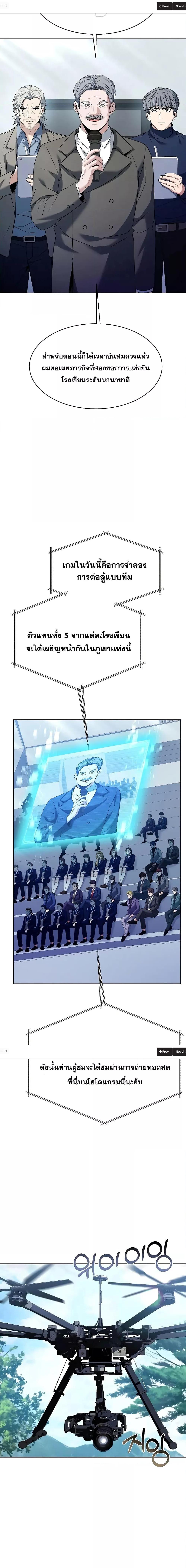 The Constellations Are My Disciples ตอนที่ 35 หน้า 8