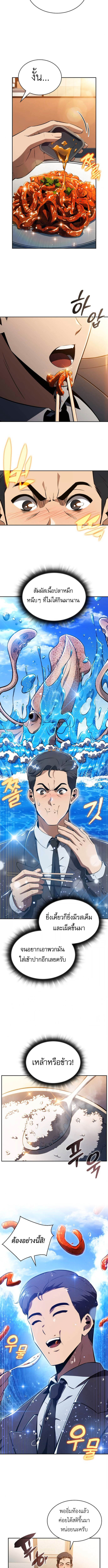 The Demon Slayer ตอนที่ 35 8