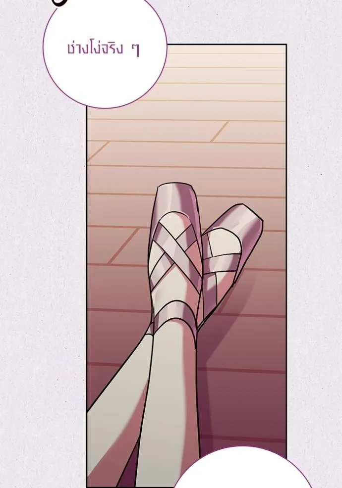 Aura of a Genius Actor ออร่าของนักแสดงอัจฉริยะ ตอนที่ 35 หน้า 80