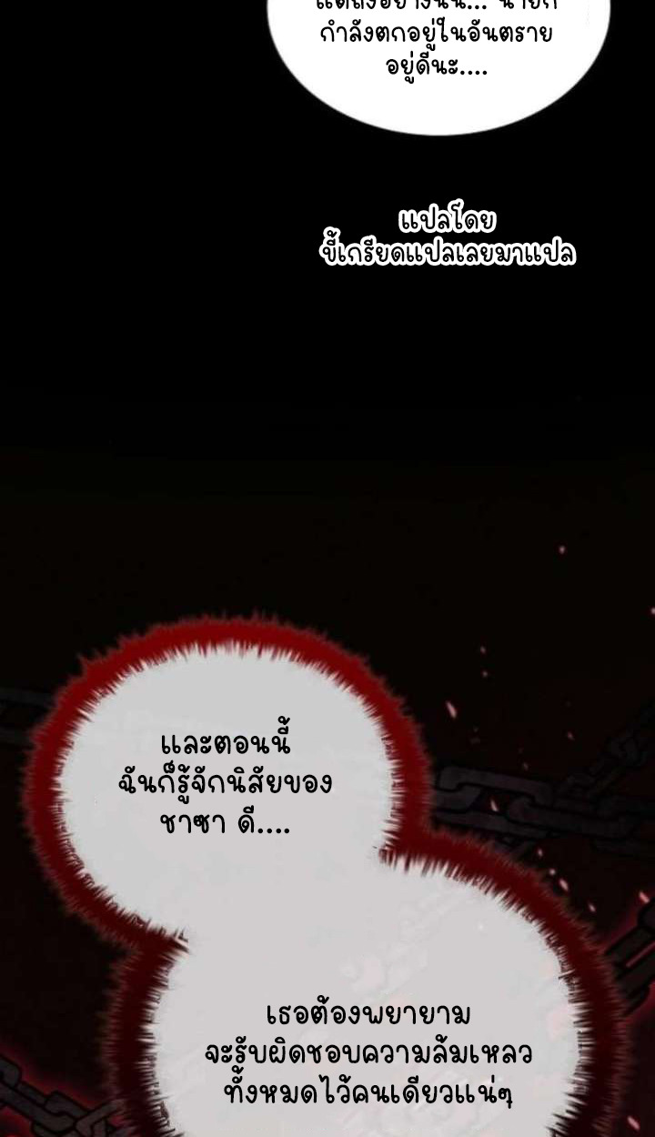 Part-Time Grim Reaper ตอนที่ 35 82