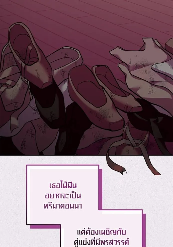 Aura of a Genius Actor ออร่าของนักแสดงอัจฉริยะ ตอนที่ 35 หน้า 83