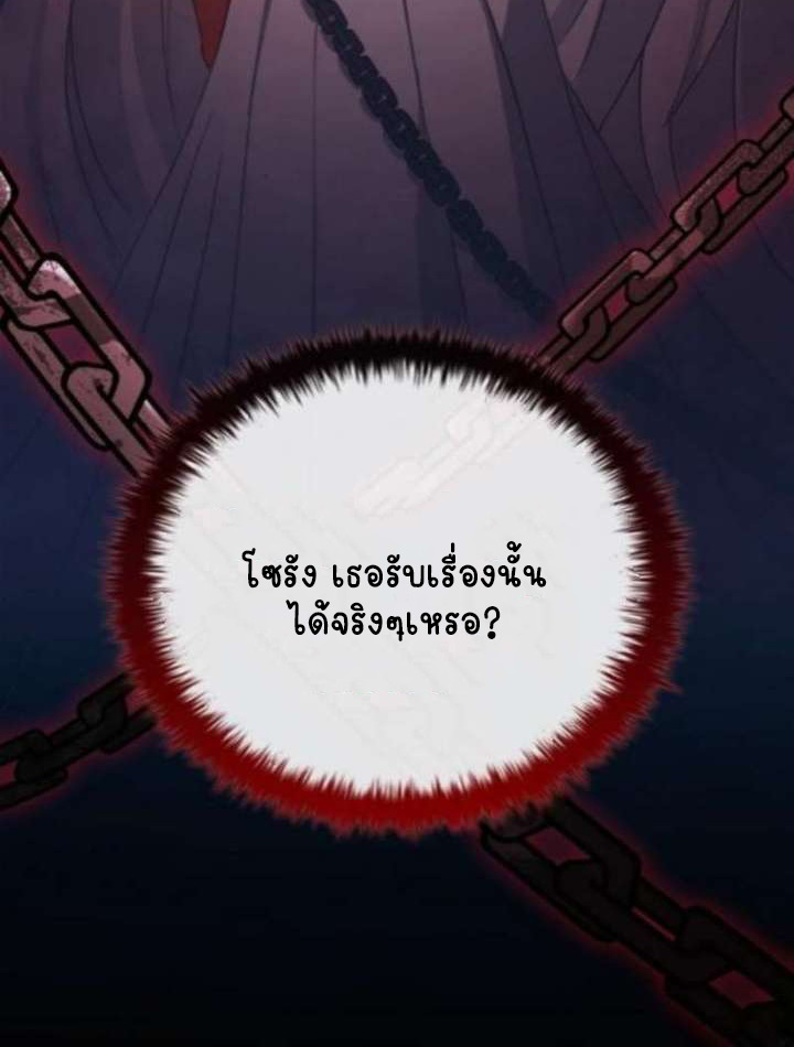 Part-Time Grim Reaper ตอนที่ 35 84