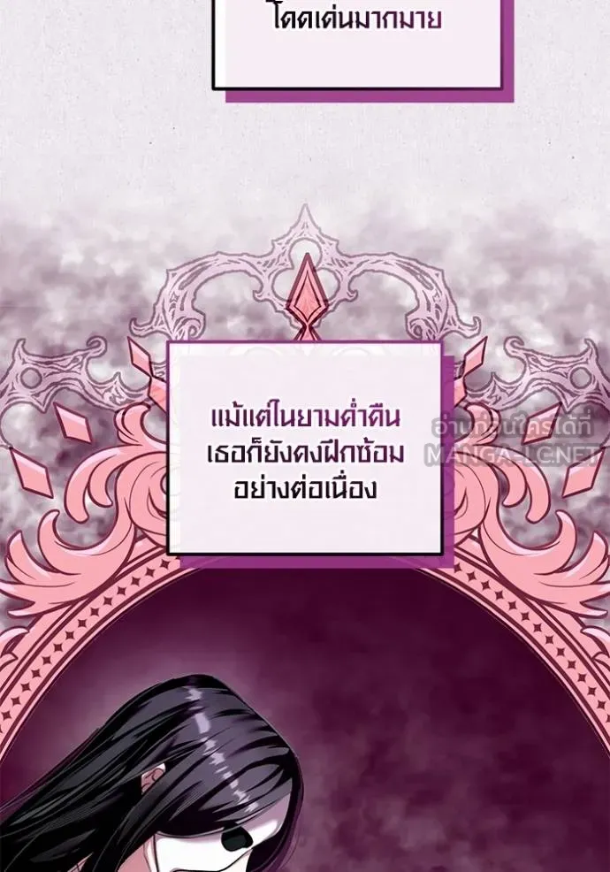 Aura of a Genius Actor ออร่าของนักแสดงอัจฉริยะ ตอนที่ 35 หน้า 84