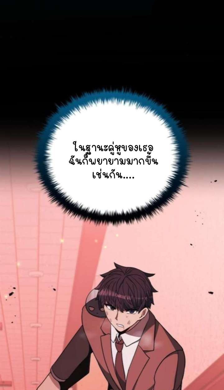 Part-Time Grim Reaper ตอนที่ 35 85