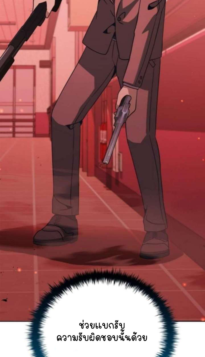 Part-Time Grim Reaper ตอนที่ 35 86