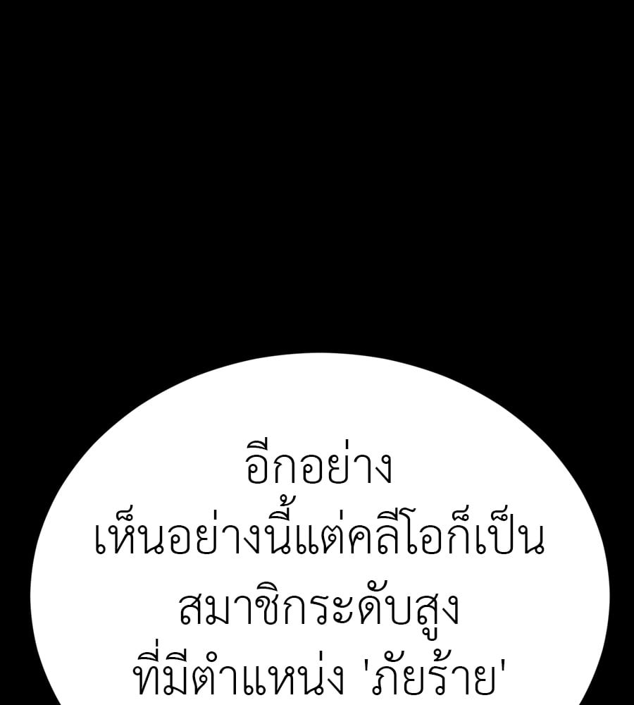 Reincarnation Path of The Underworld King ยอมรา ผู้พิพากษาจากนรก ตอนที่ 35 หน้า 87