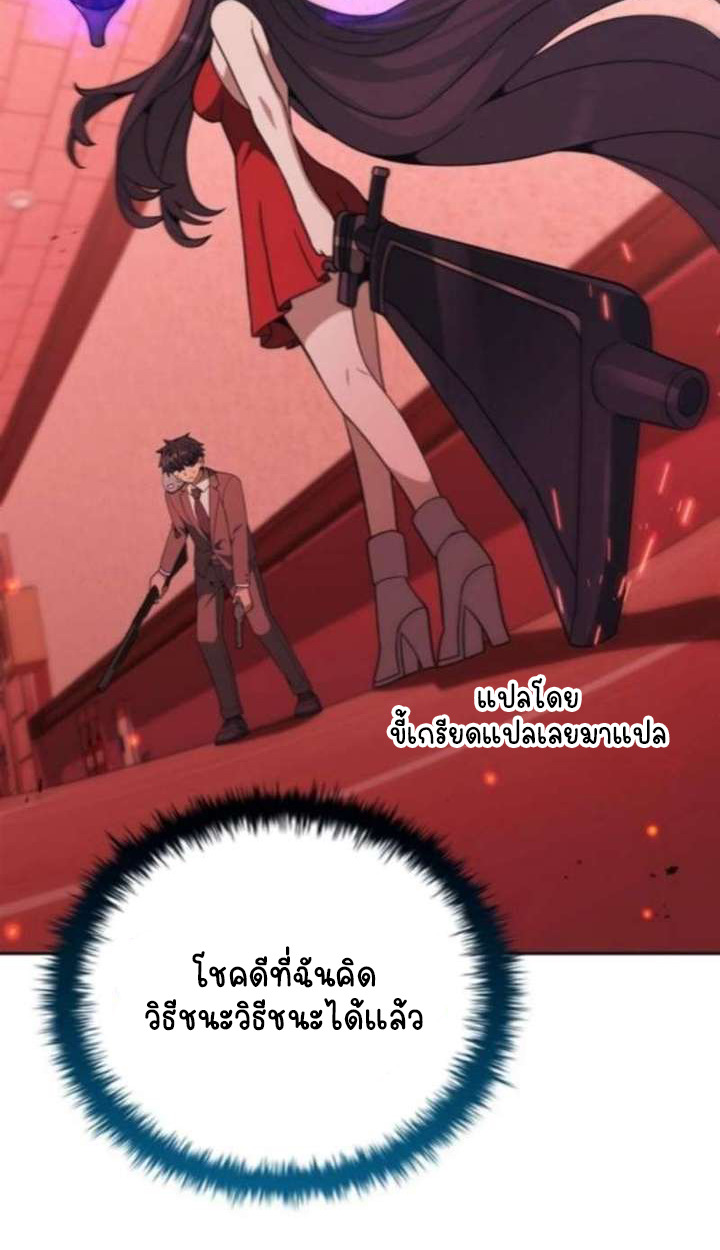 Part-Time Grim Reaper ตอนที่ 35 88