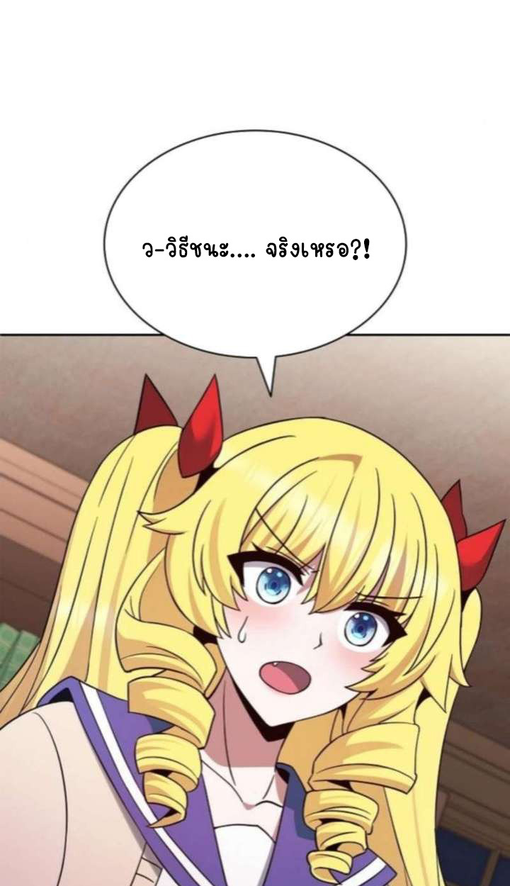 Part-Time Grim Reaper ตอนที่ 35 89