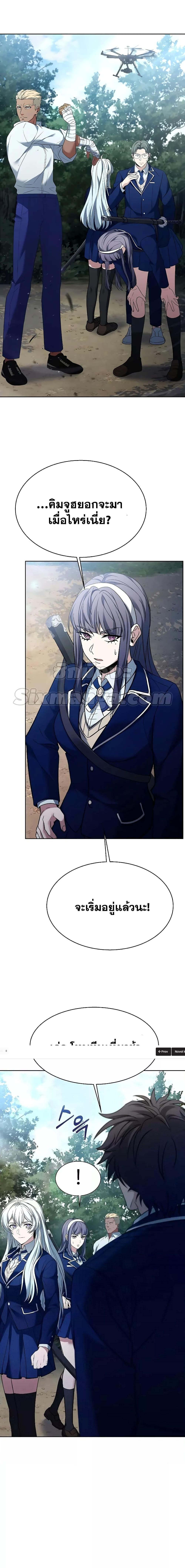 The Constellations Are My Disciples ตอนที่ 35 หน้า 9