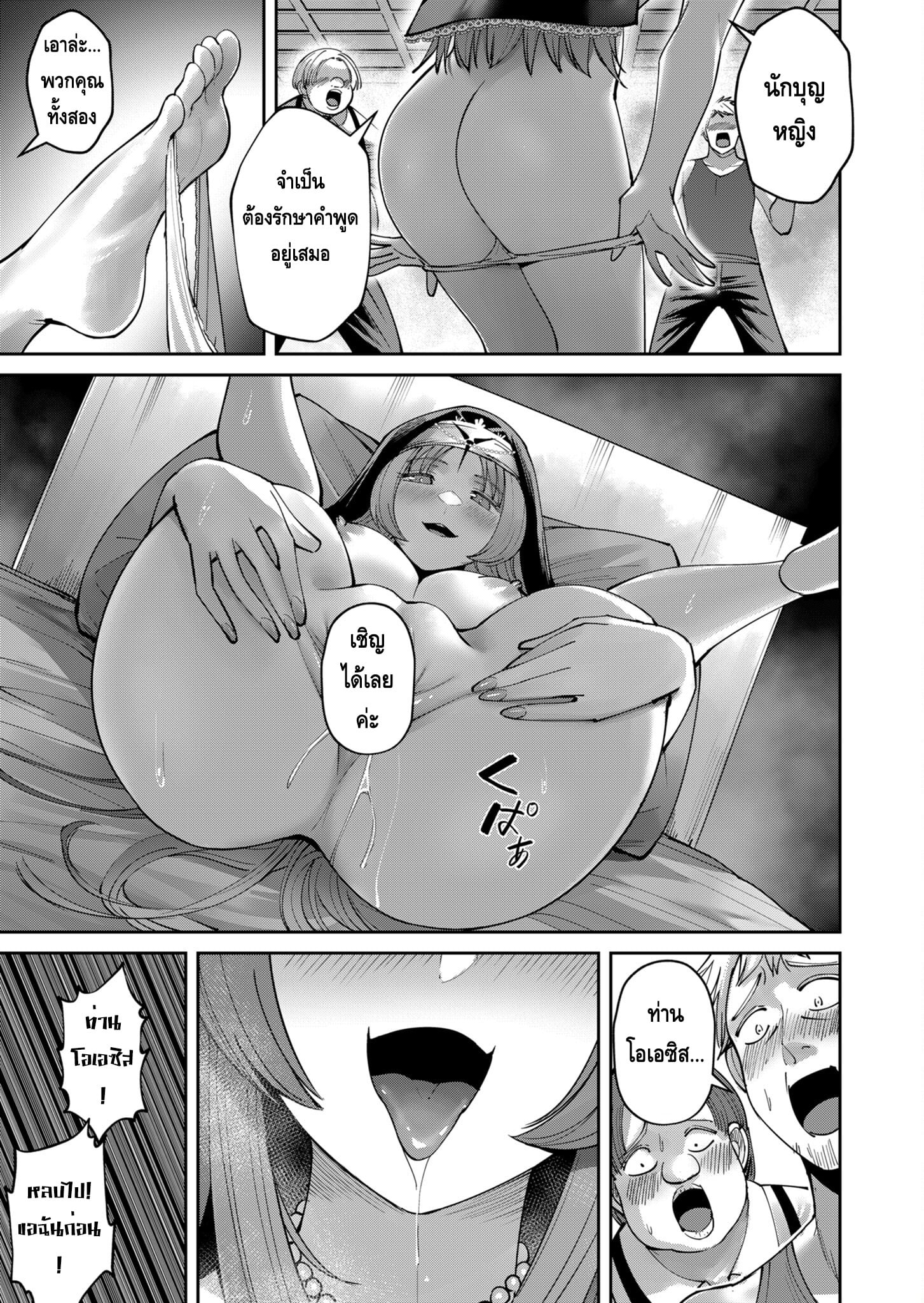 Kichiku Eiyuu Savage Hero วีรบุรุษปีศาจ ตอนที่ 35 หน้า 9