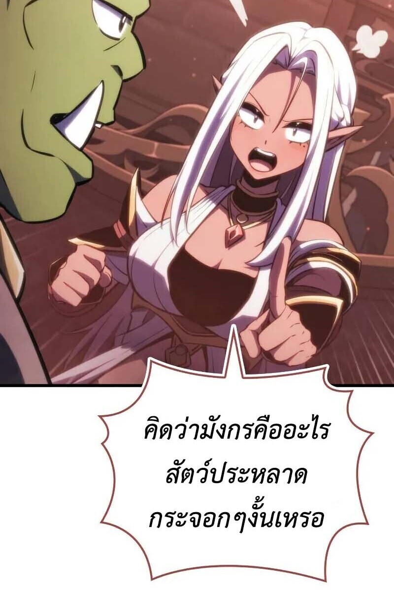 Breakers ตอนที่ 35 9