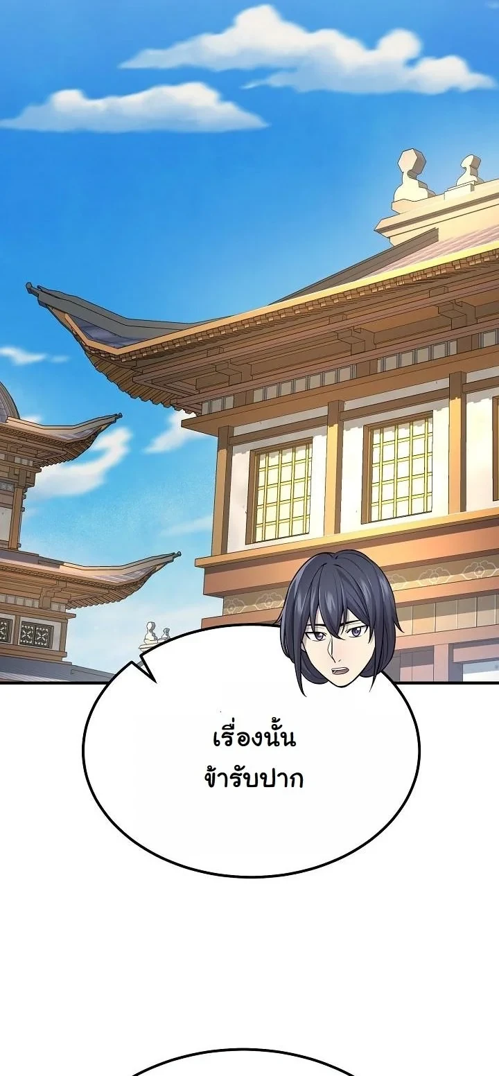 Monopolizing All Opportunities ตอนที่ 35 9