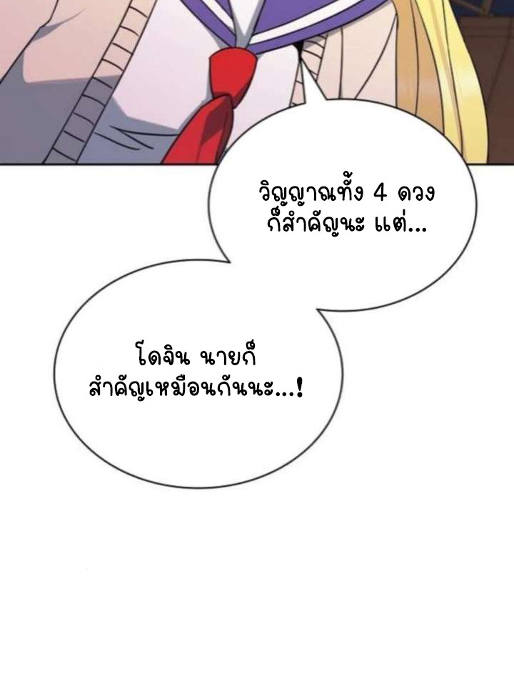 Part-Time Grim Reaper ตอนที่ 35 90