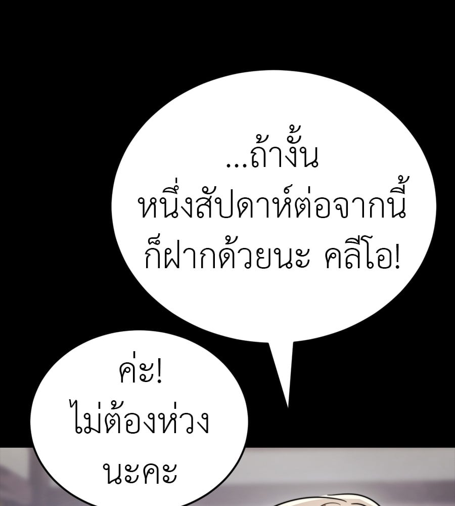 Reincarnation Path of The Underworld King ยอมรา ผู้พิพากษาจากนรก ตอนที่ 35 หน้า 91