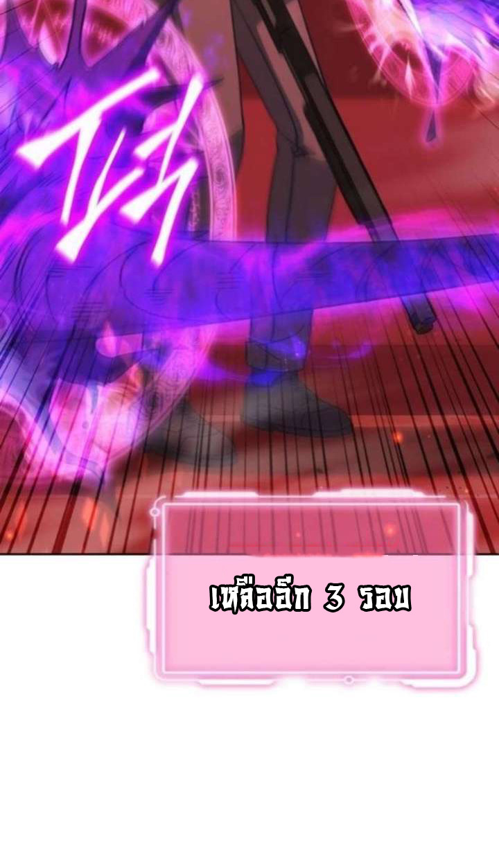 Part-Time Grim Reaper ตอนที่ 35 92