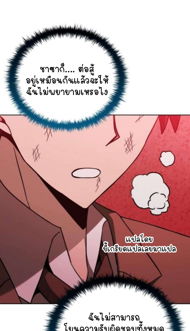 Part-Time Grim Reaper ตอนที่ 35 93