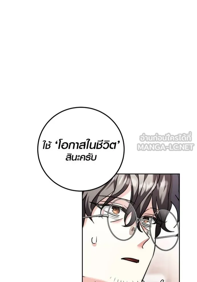 Aura of a Genius Actor ออร่าของนักแสดงอัจฉริยะ ตอนที่ 35 หน้า 93