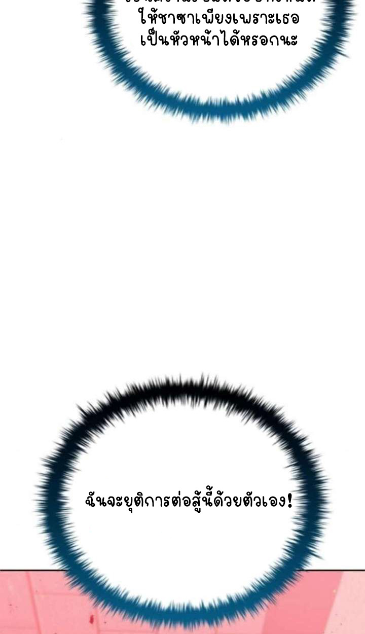 Part-Time Grim Reaper ตอนที่ 35 94