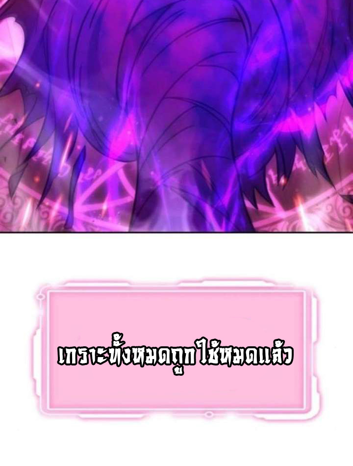 Part-Time Grim Reaper ตอนที่ 35 96