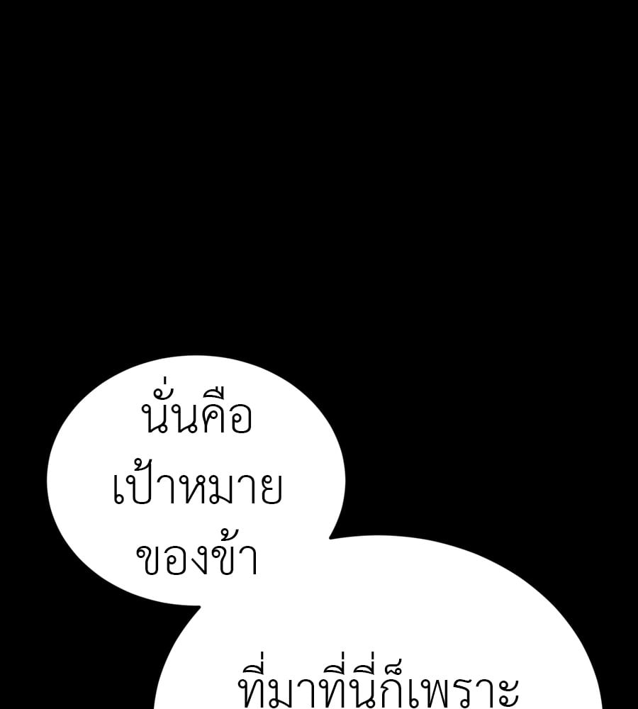 Reincarnation Path of The Underworld King ยอมรา ผู้พิพากษาจากนรก ตอนที่ 35 หน้า 96