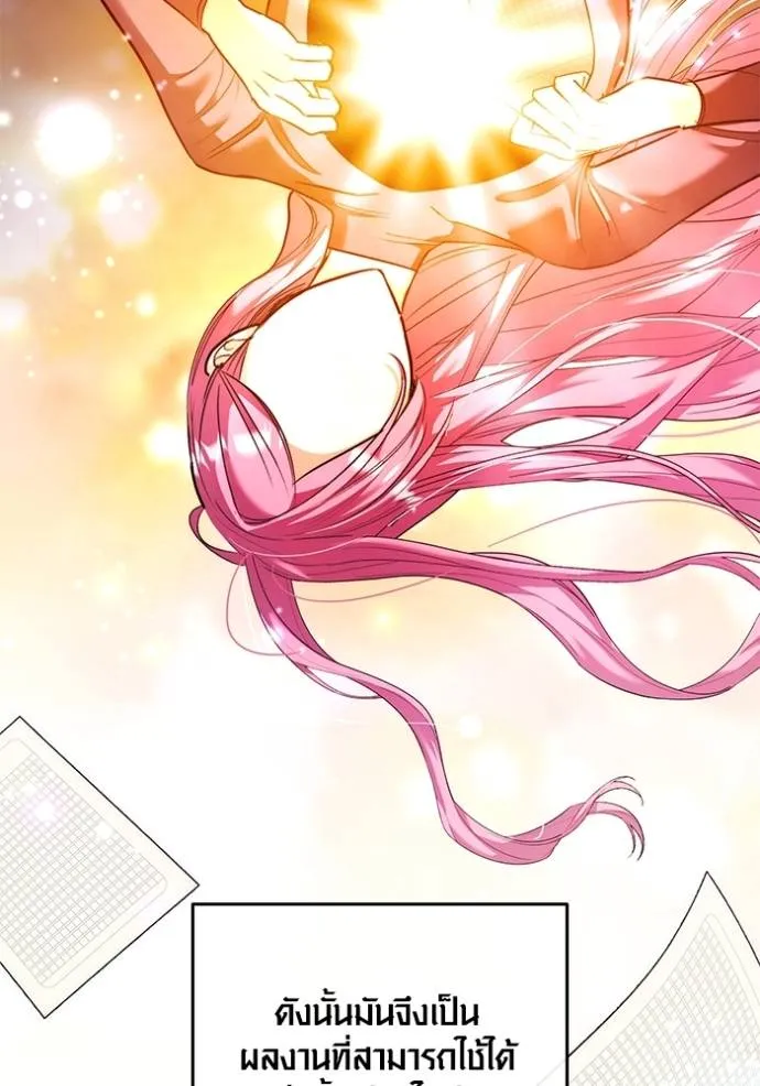 Aura of a Genius Actor ออร่าของนักแสดงอัจฉริยะ ตอนที่ 35 หน้า 97